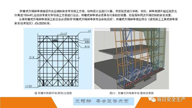 浙江海宁工地突发脚手架坍塌事故 抢工期酿悲剧致2人遇难